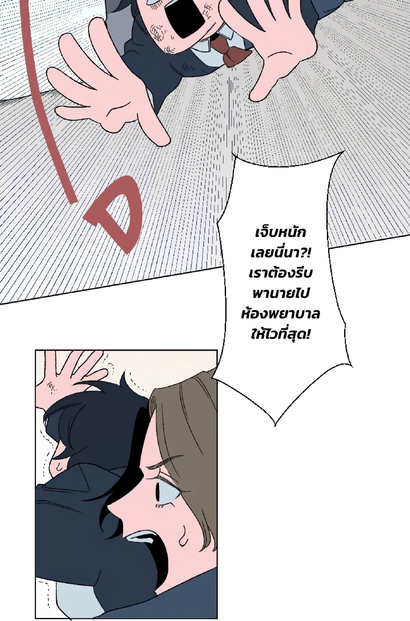 Boku to Koi no Hanashi wa Shinaika EP 3